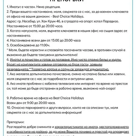Paradiso 'в' 111 Large דירה נסבר