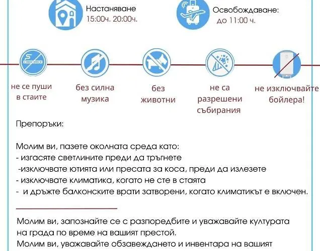 Paradiso 'в' 111 Large * Nessebar