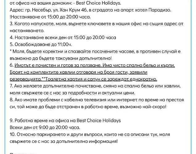 Paradiso 'в' 111 Large Lejlighed Nessebar